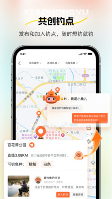 小红鱼app官方下载 正版识别 避坑指南