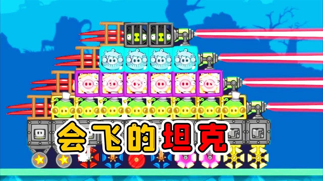 捣蛋坦克游戏(Tank Tricksters)新手攻略合集配图