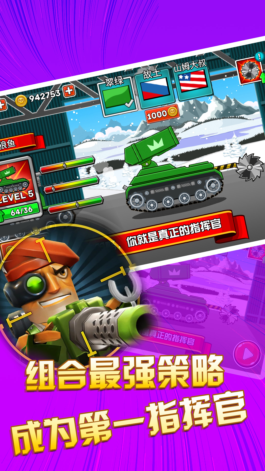 捣蛋坦克游戏(Tank Tricksters)地图道具玩法配图