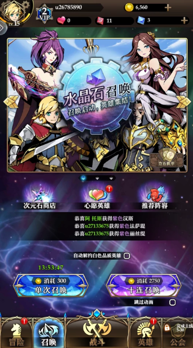 骑士与契约手游钻石金币资源使用技巧