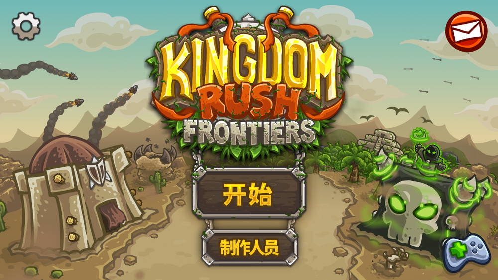 王国保卫战游戏(Kingdom Rush) 王国保卫战4 资源管理 日常任务 三星成就