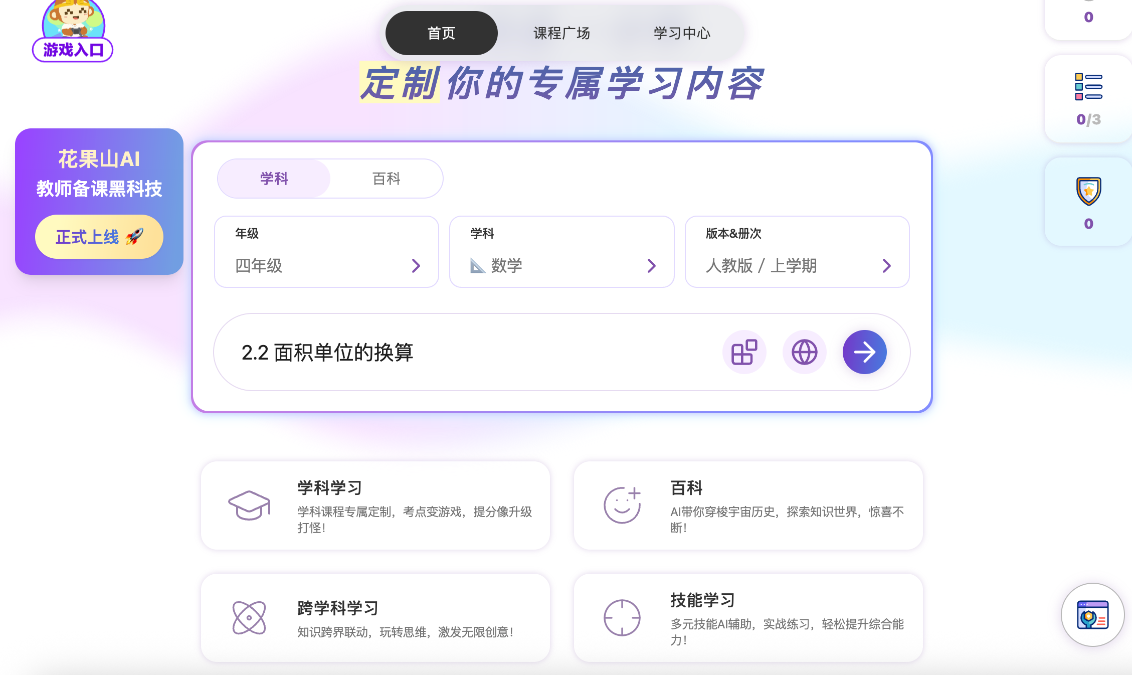 课游记app最新版下载免费安装安卓手机版 学习工具 实测教程