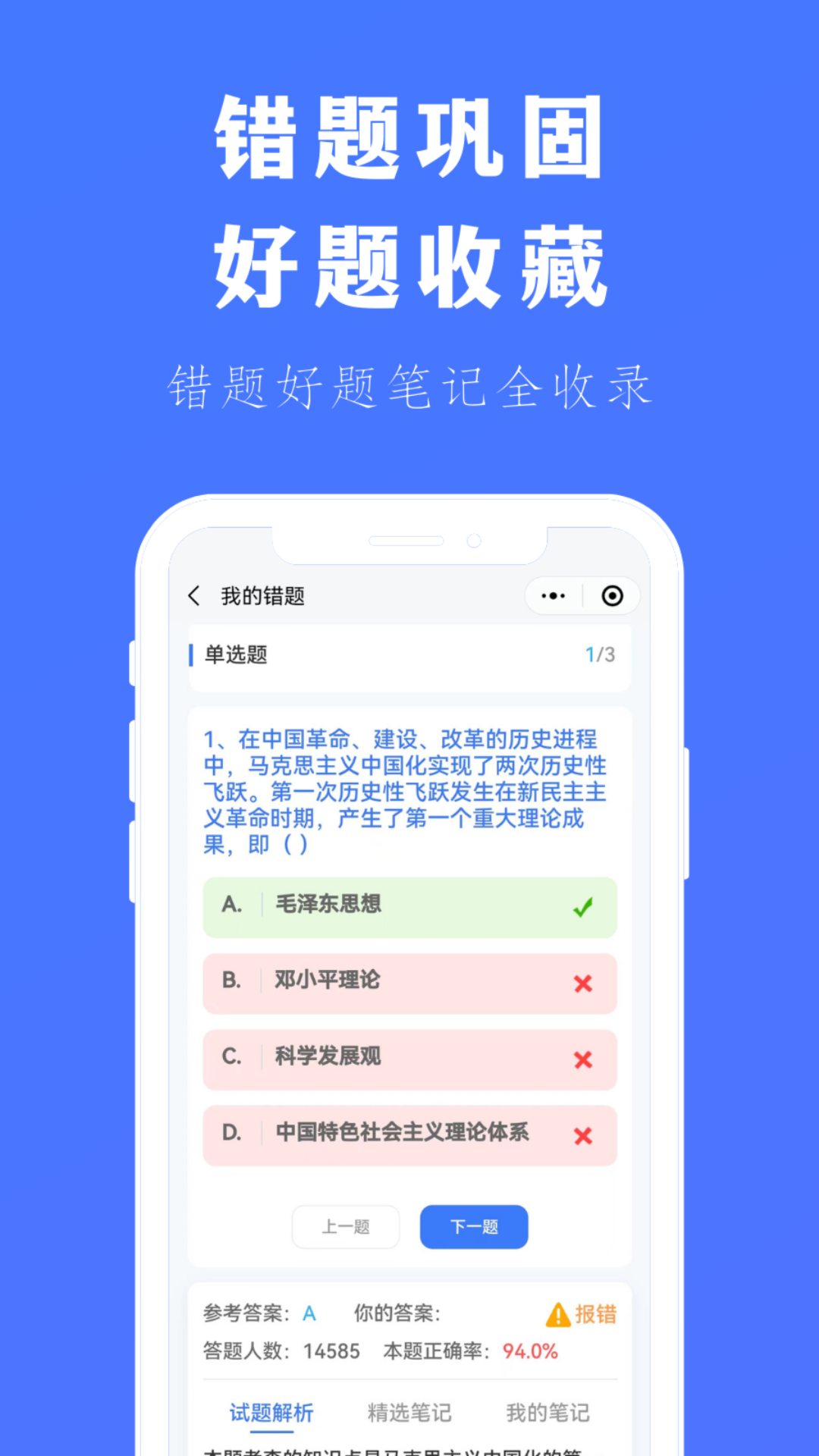 课游记app最新版下载免费 使用体验 刷题功能 学习工具