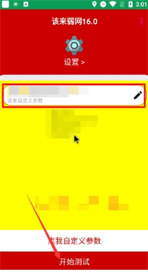 该来弱网16.0app最新版 游戏延迟对比测试结果