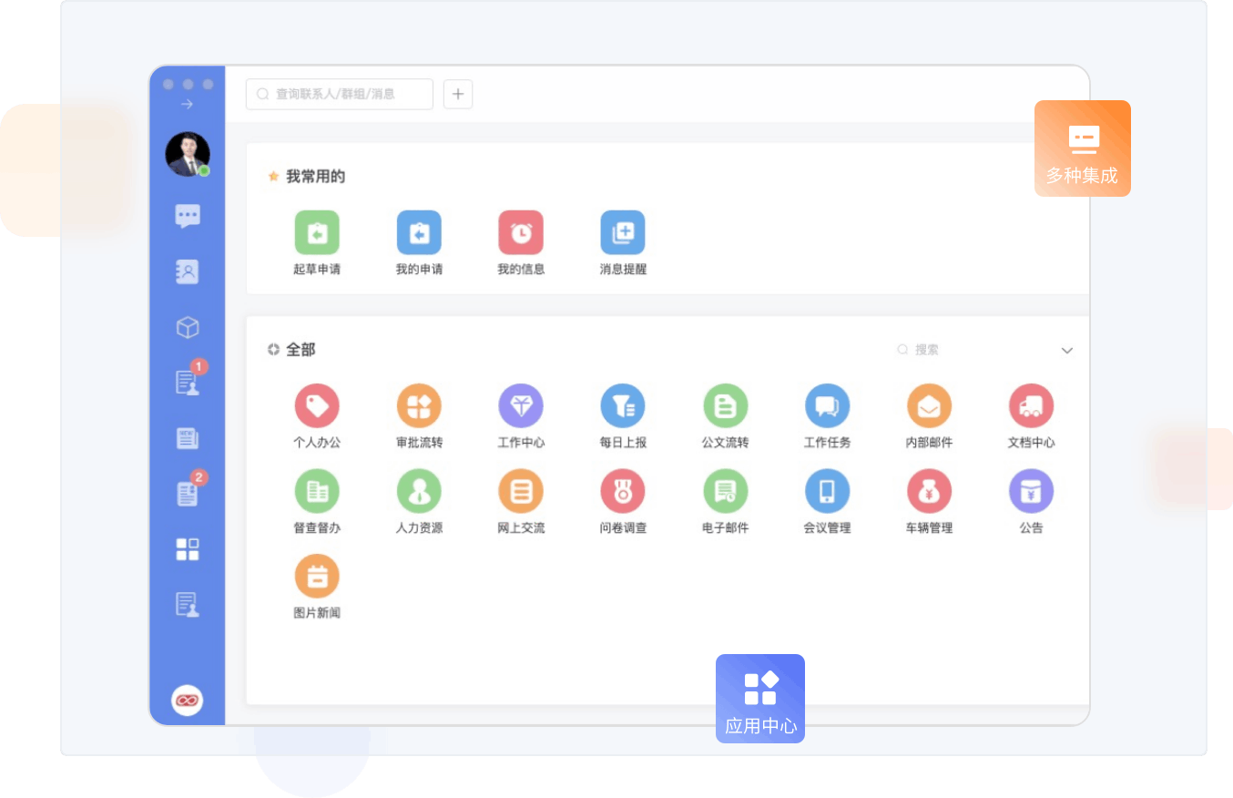盒子IM 加密聊天软件 注册界面