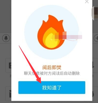 盒子IM 阅后即焚 防截屏 功能介绍