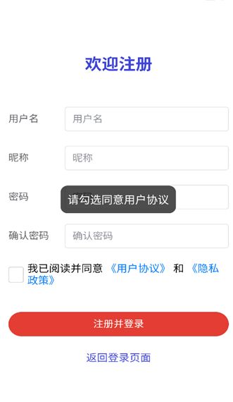 盒子IM 安全聊天工具 推荐 下载