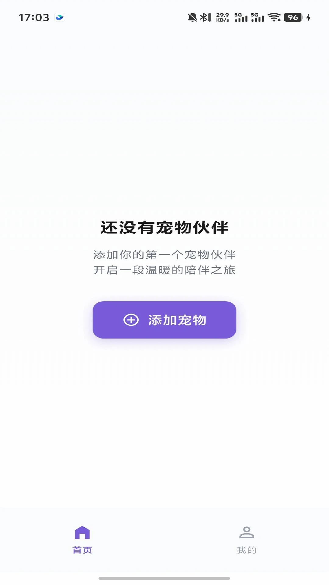 绒灵appv2.0.7 安卓版
