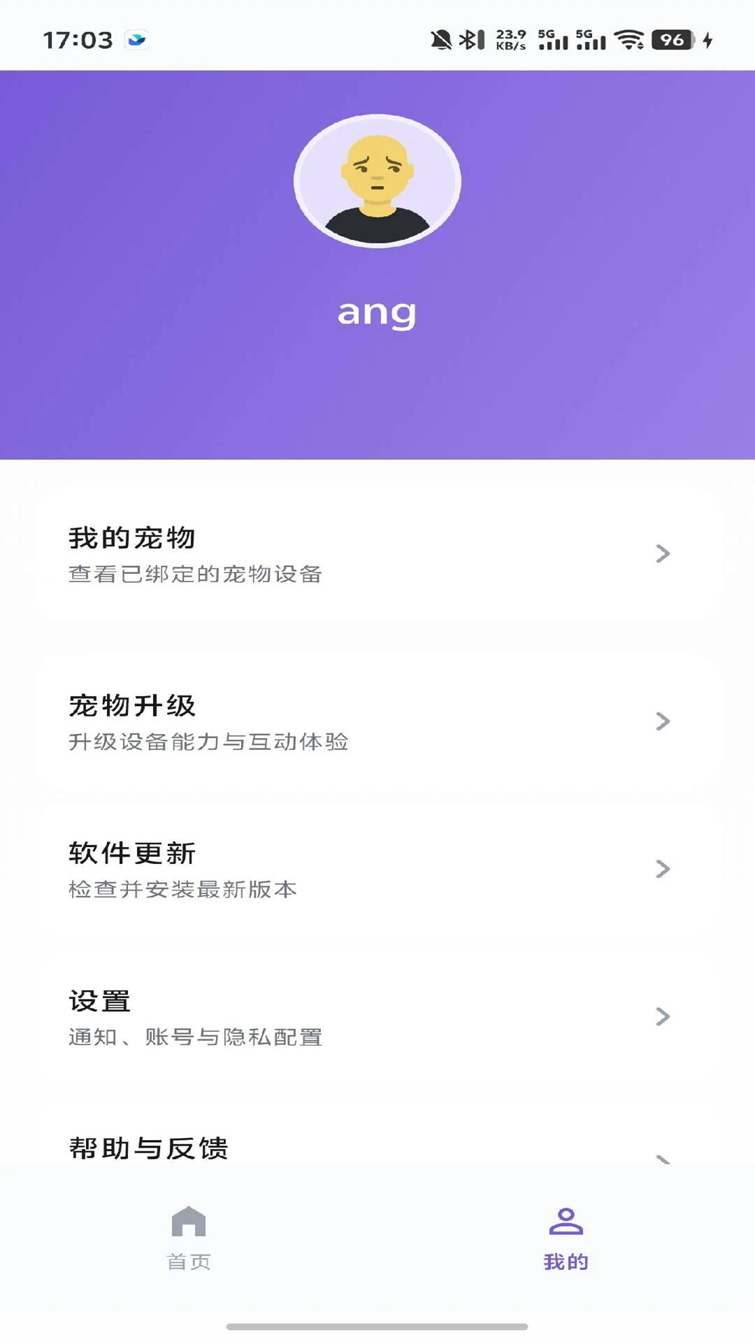 绒灵appv2.0.7 安卓版