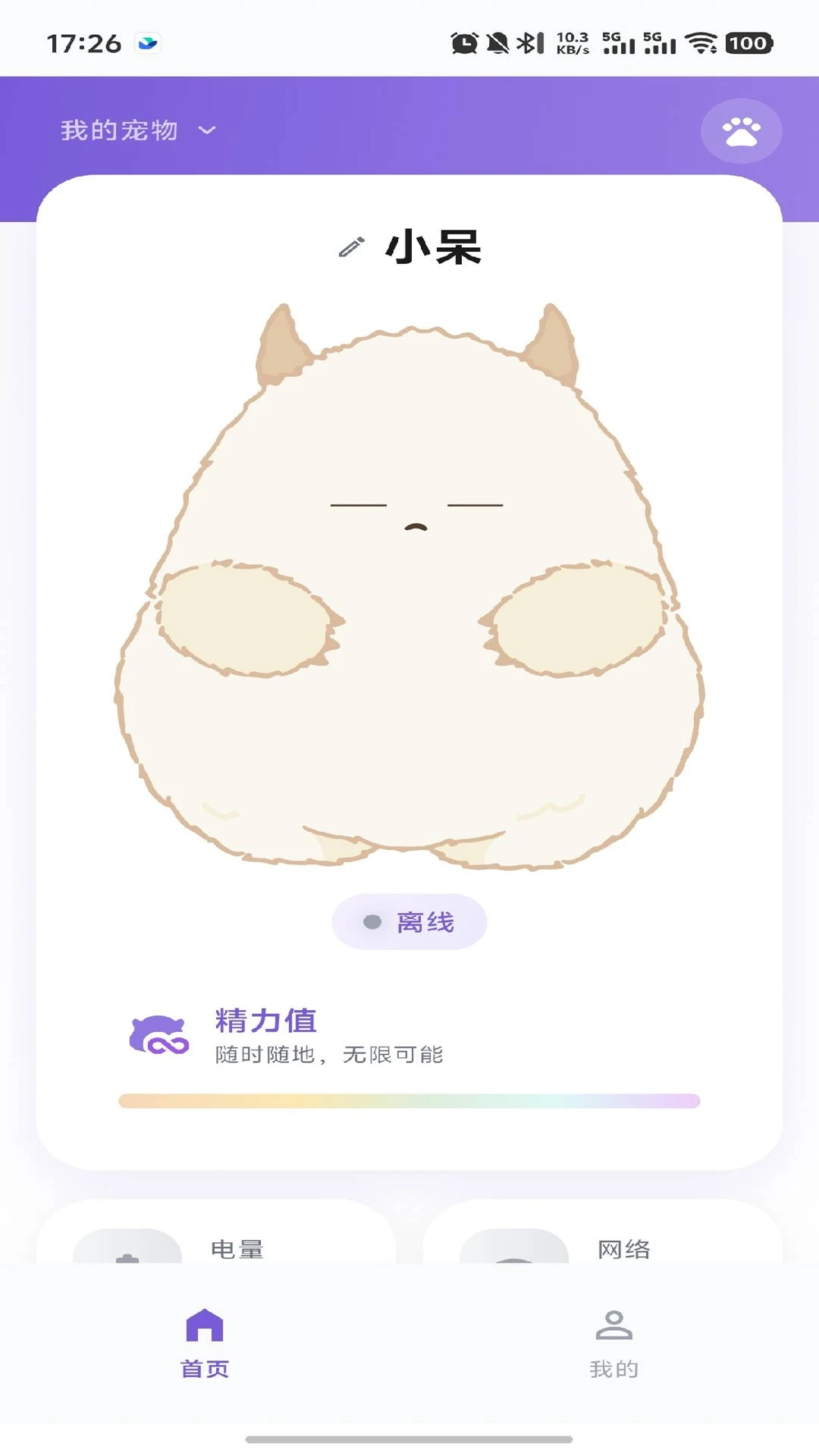 绒灵appv2.0.7 安卓版