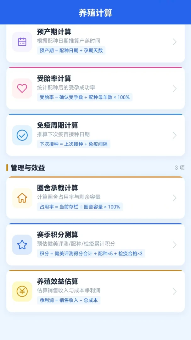 羊名立万appv0.0.1 安卓版