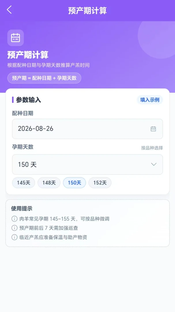 羊名立万appv0.0.1 安卓版