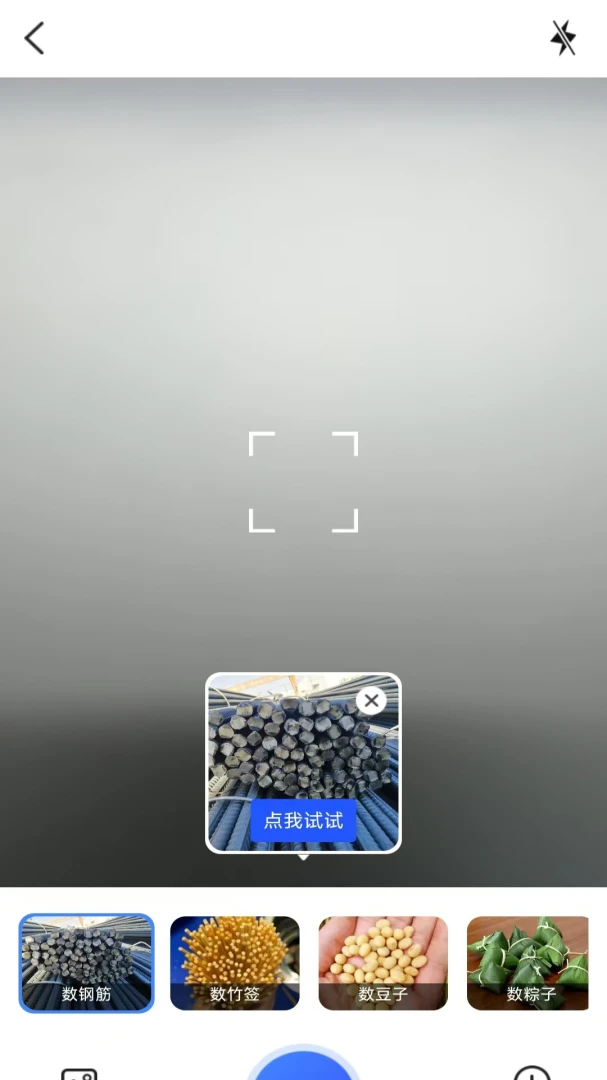 一键计测扫描宝appv3.3.5.2 安卓版