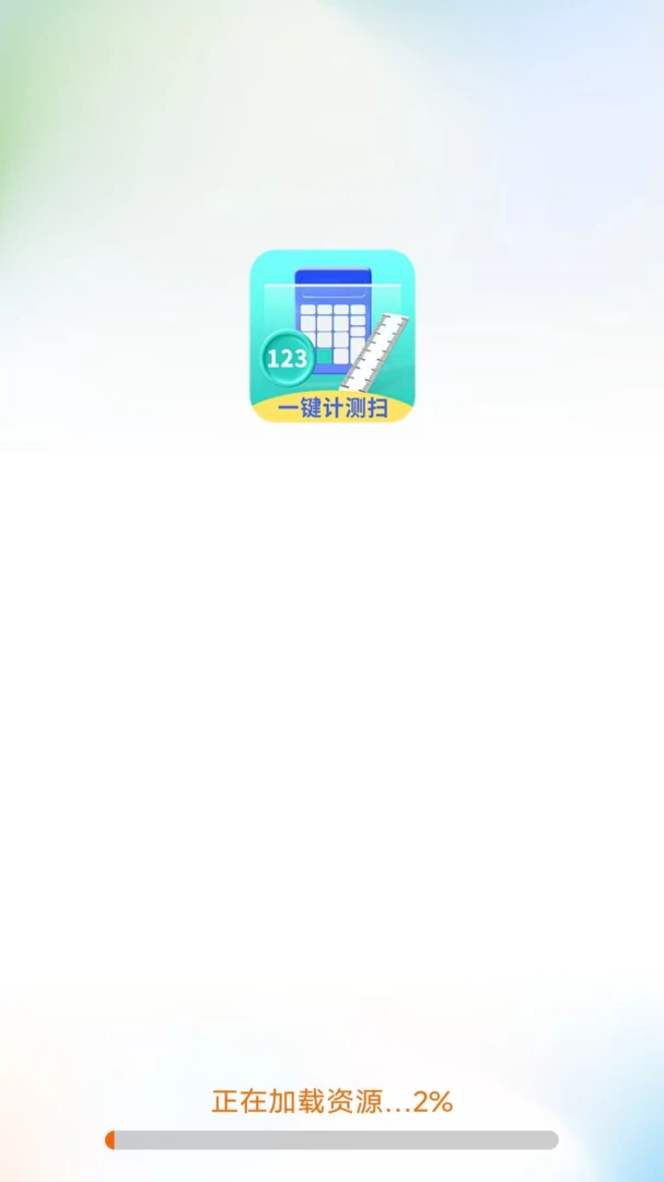 一键计测扫描宝appv3.3.5.2 安卓版