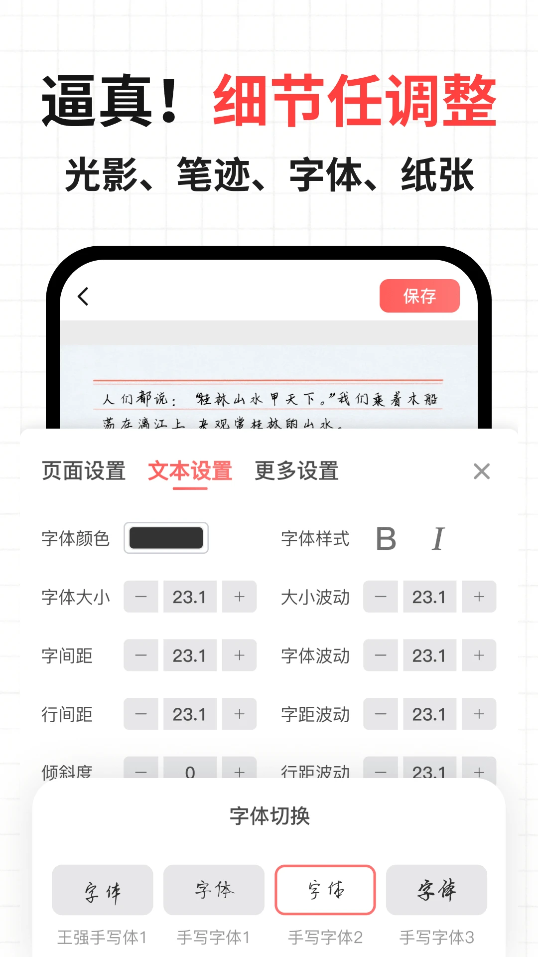 凹凸手写模拟工坊官方下载v1.1.1 安卓版