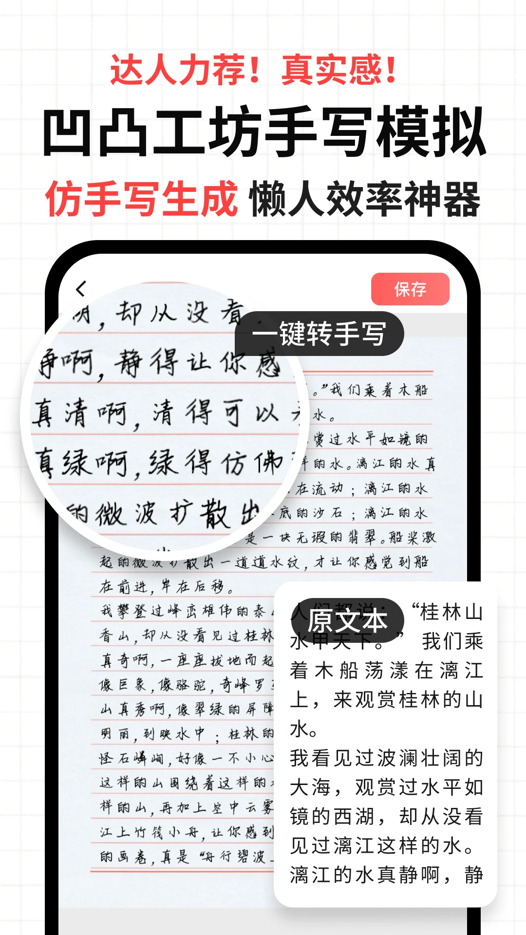 凹凸手写模拟工坊官方下载v1.1.1 安卓版