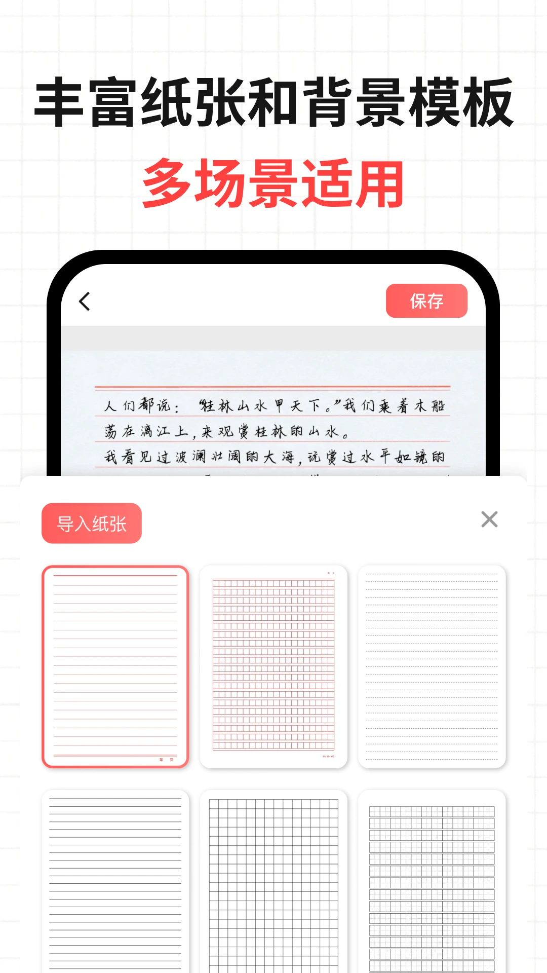 凹凸手写模拟工坊官方下载v1.1.1 安卓版