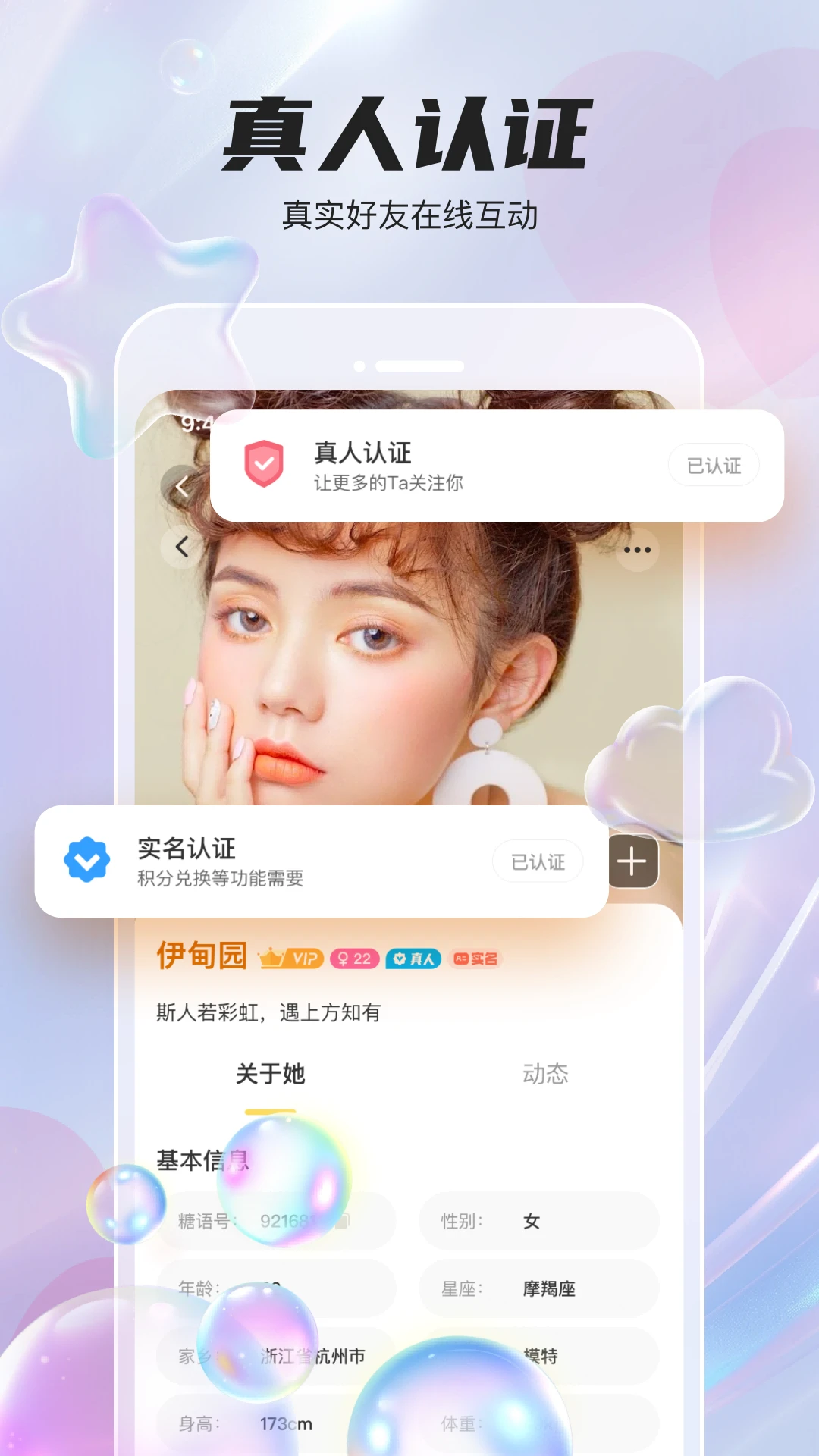 ͬ��appv1.2.9 ��׿��