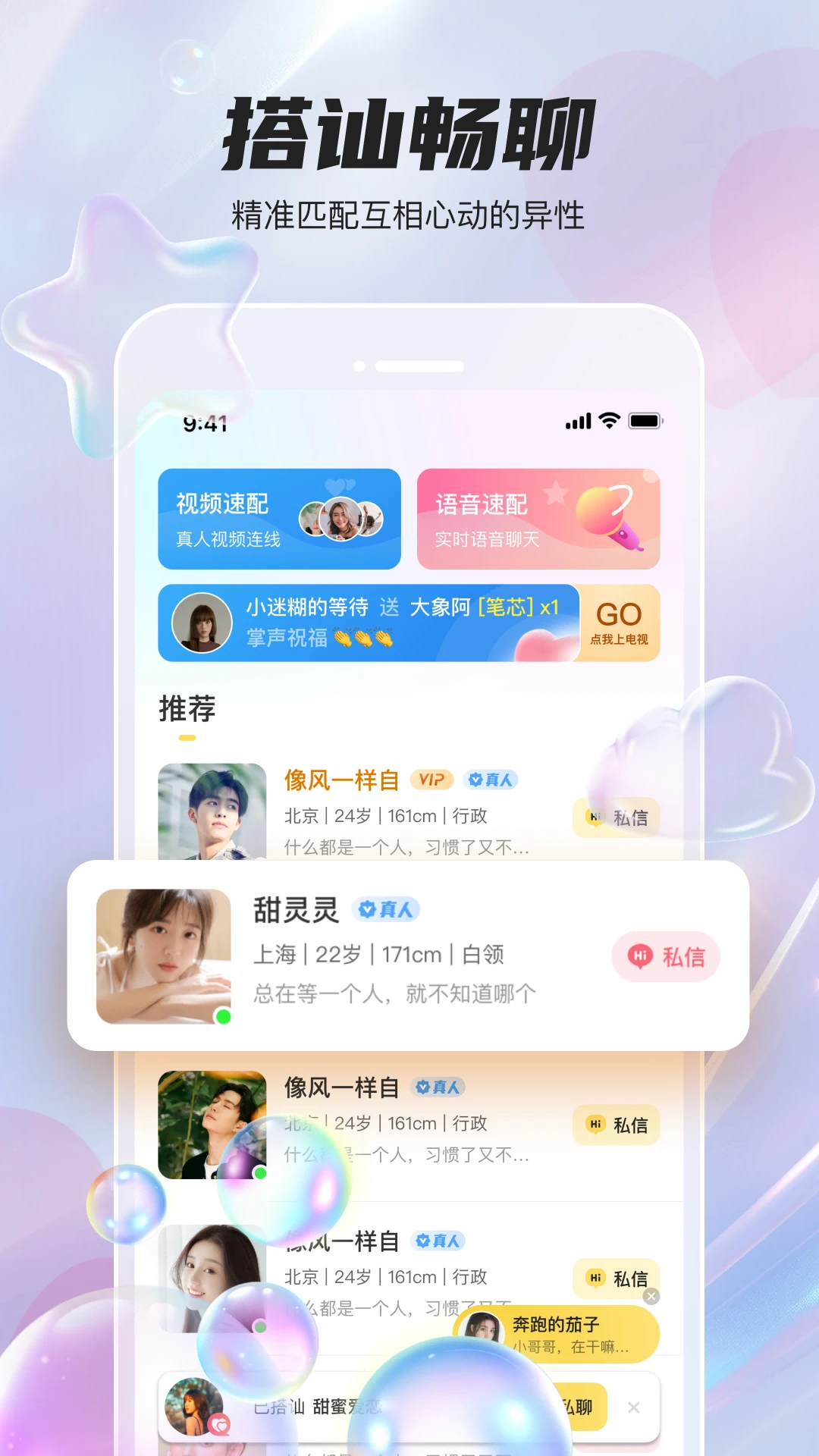 ͬ��appv1.2.9 ��׿��