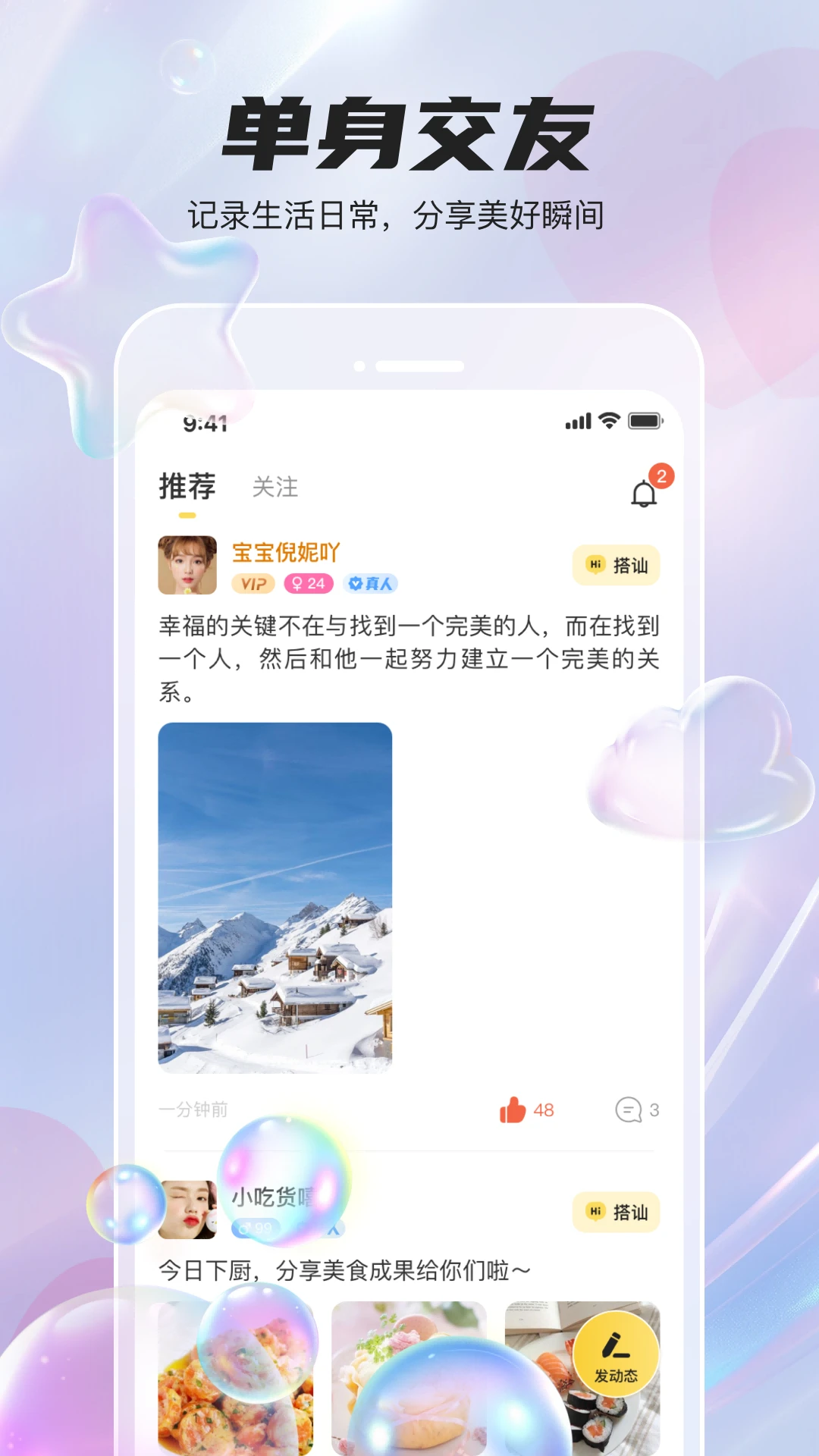 ͬ��appv1.2.9 ��׿��