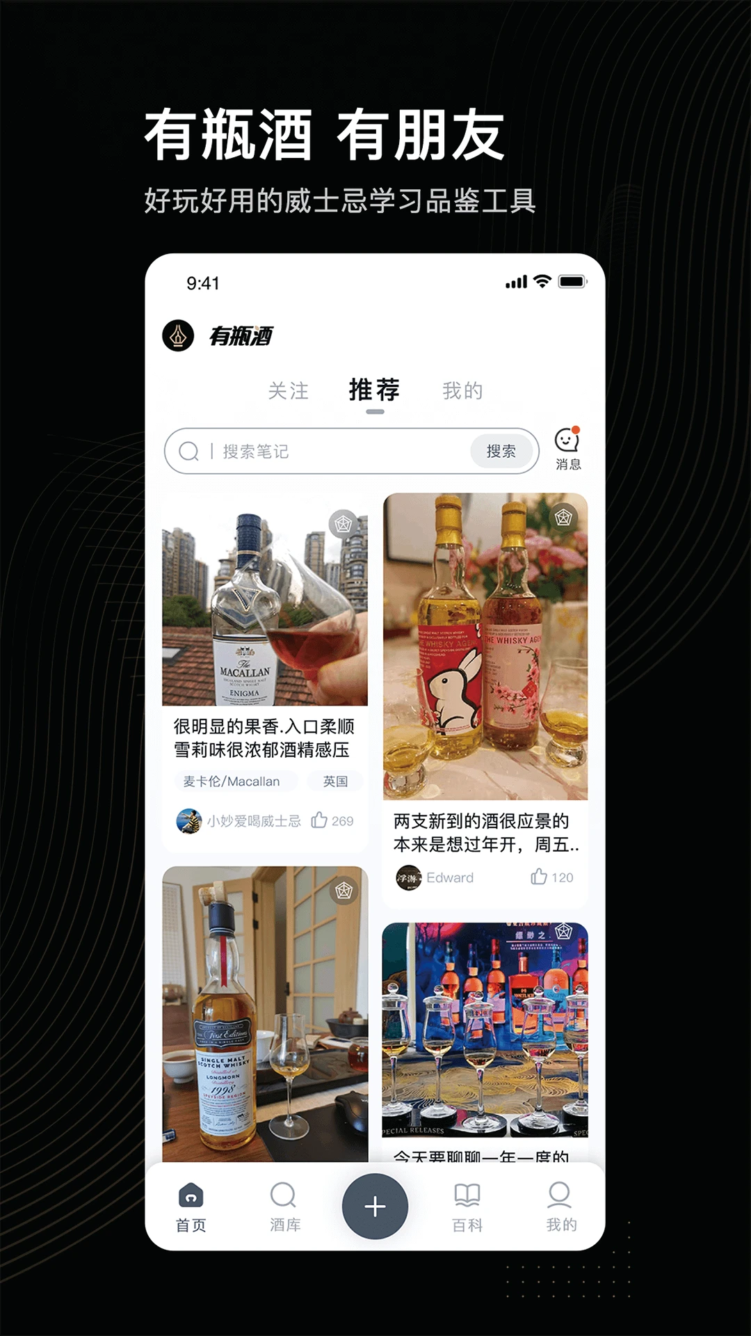 有瓶酒appv1.1.29 安卓版