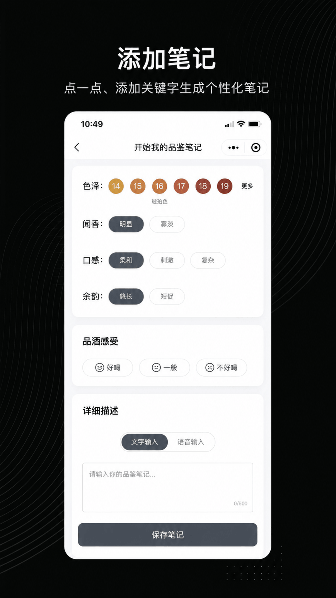 有瓶酒appv1.1.29 安卓版