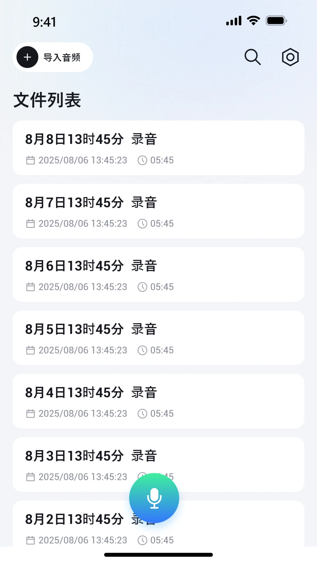 x录音机Appv1.0.11.011 安卓版