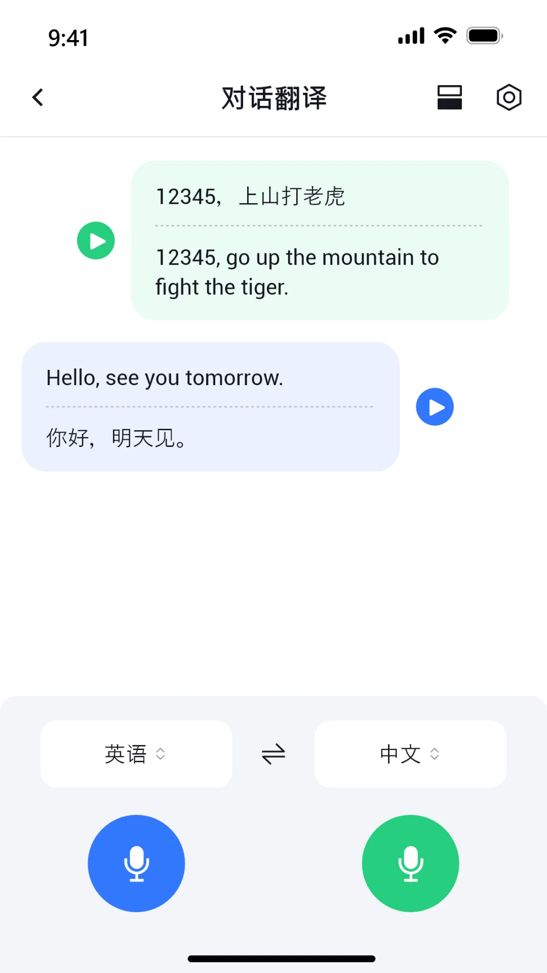 x录音机Appv1.0.11.011 安卓版