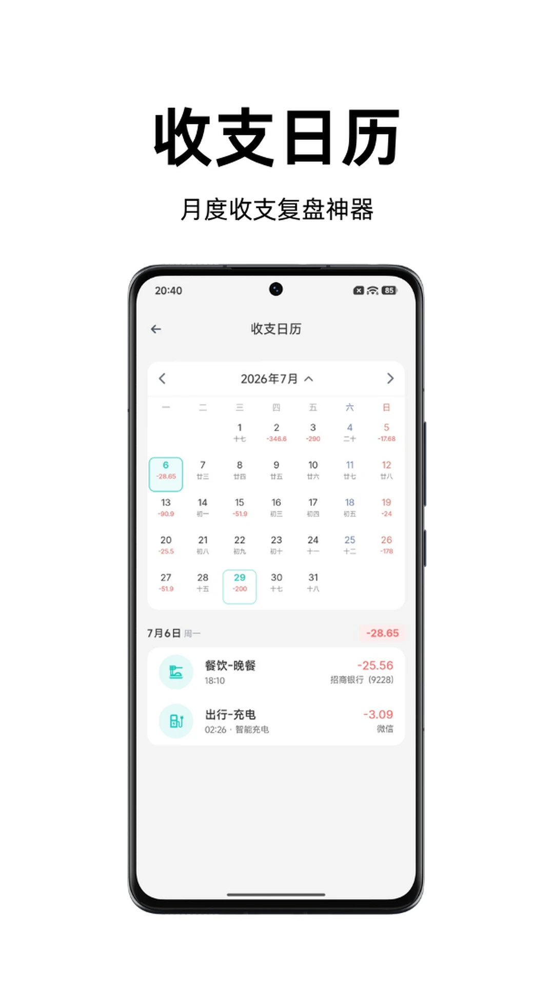 Momi记账appv1.5.0 安卓版