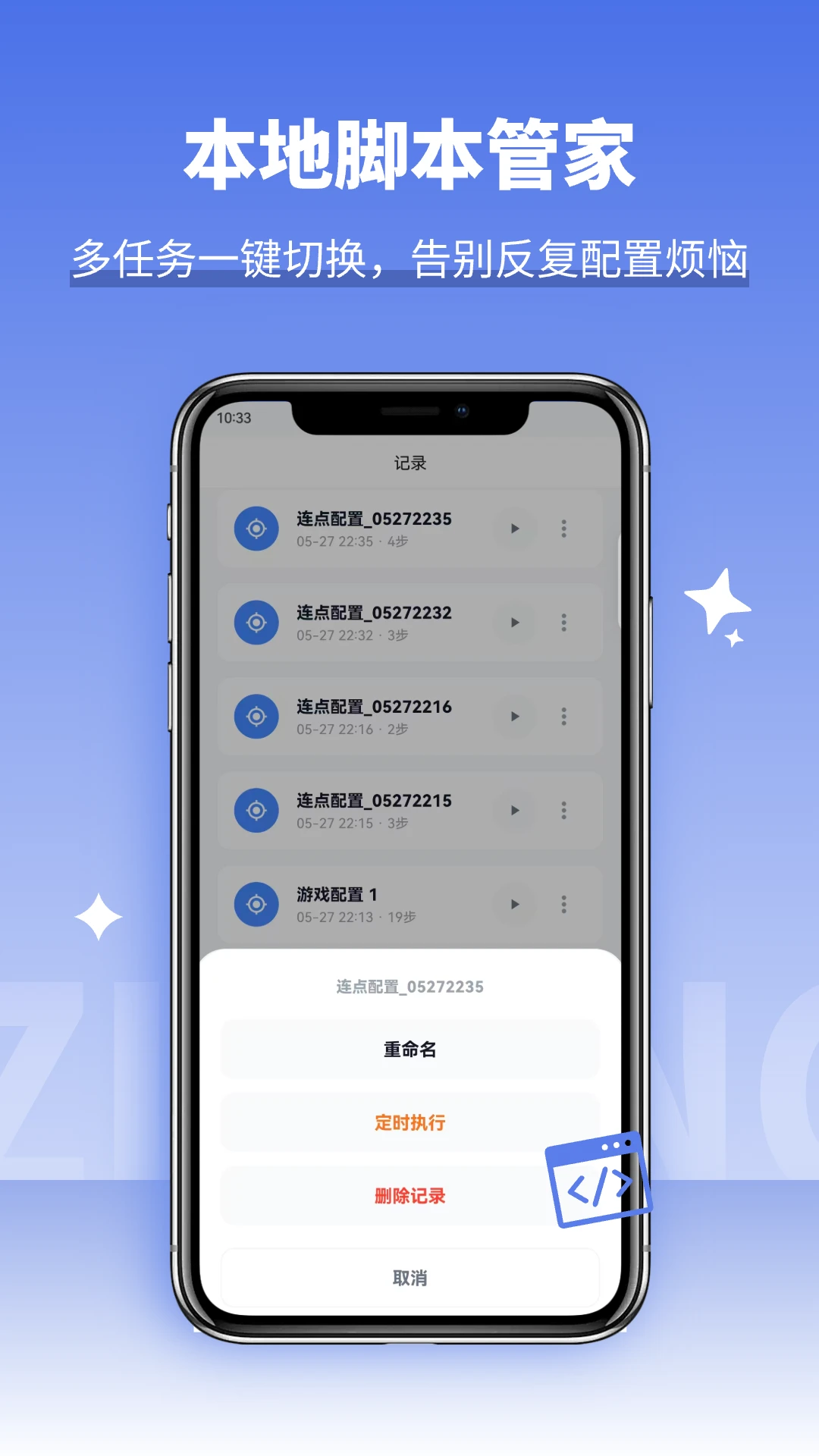 自动多指点击器appv1.2.0 安卓版