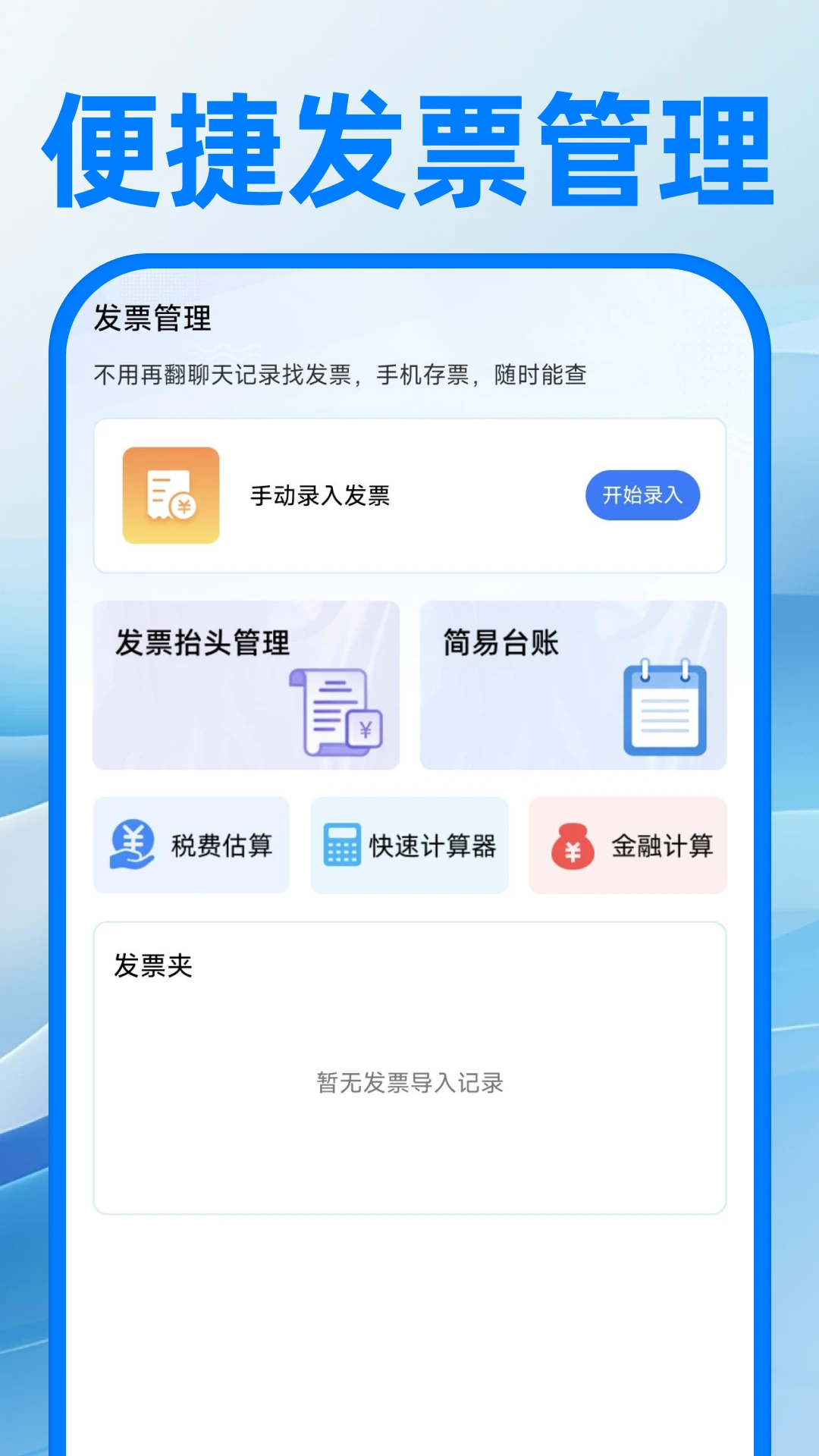 ��������ע�����appv1.0.2 ��׿��