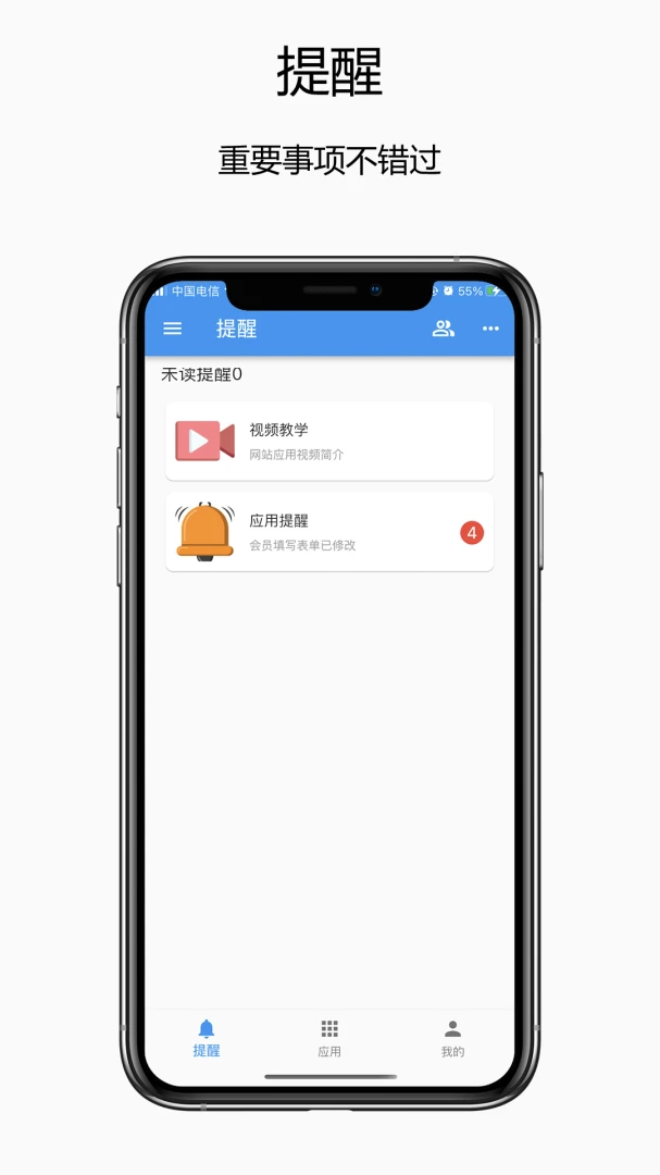 ����appv3.4.2 ��׿��