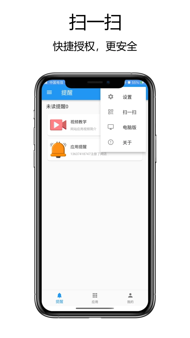 ����appv3.4.2 ��׿��