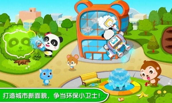 环保小宝宝 安卓版 操作截图