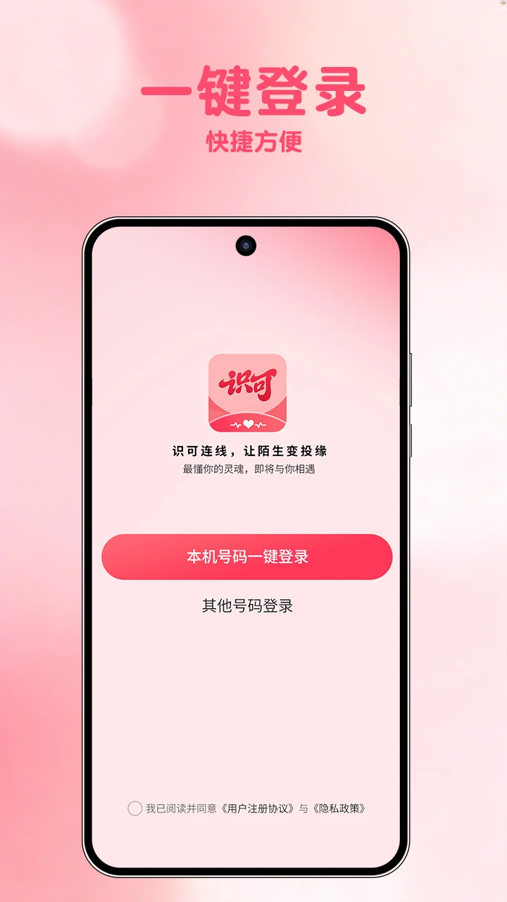 ʶ��appv1.0.2 ��׿��