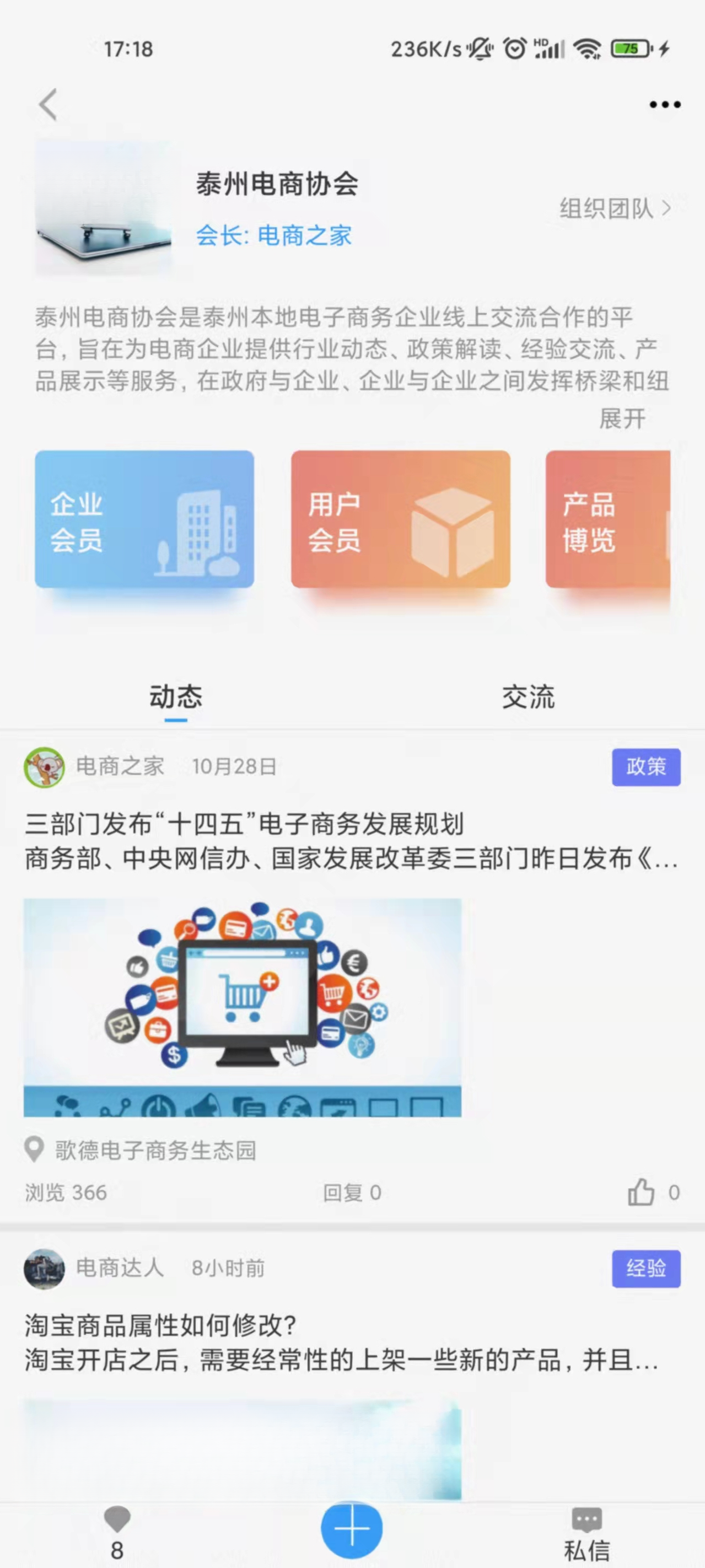 ������appv1.7.7 ��׿��