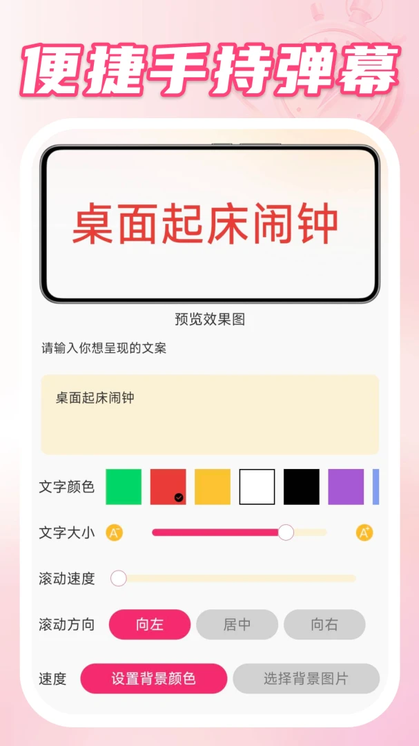 桌面起床闹钟appv1.0.3 安卓版