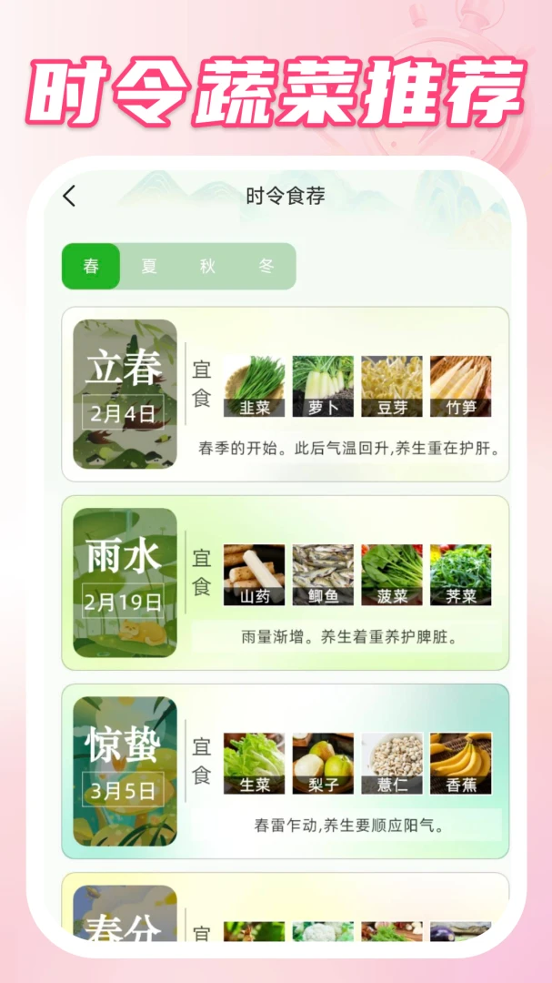 桌面起床闹钟appv1.0.3 安卓版