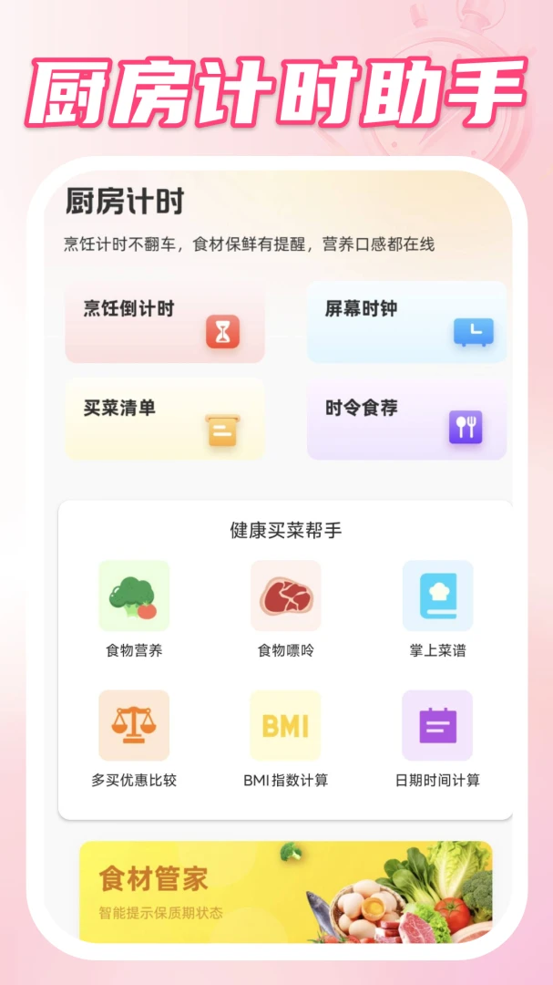 桌面起床闹钟appv1.0.3 安卓版