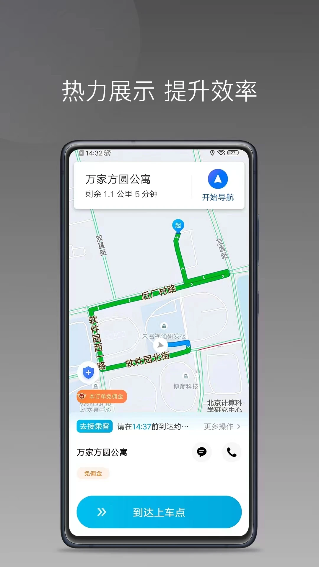 众车出行车主app下载v1.26.20 安卓版