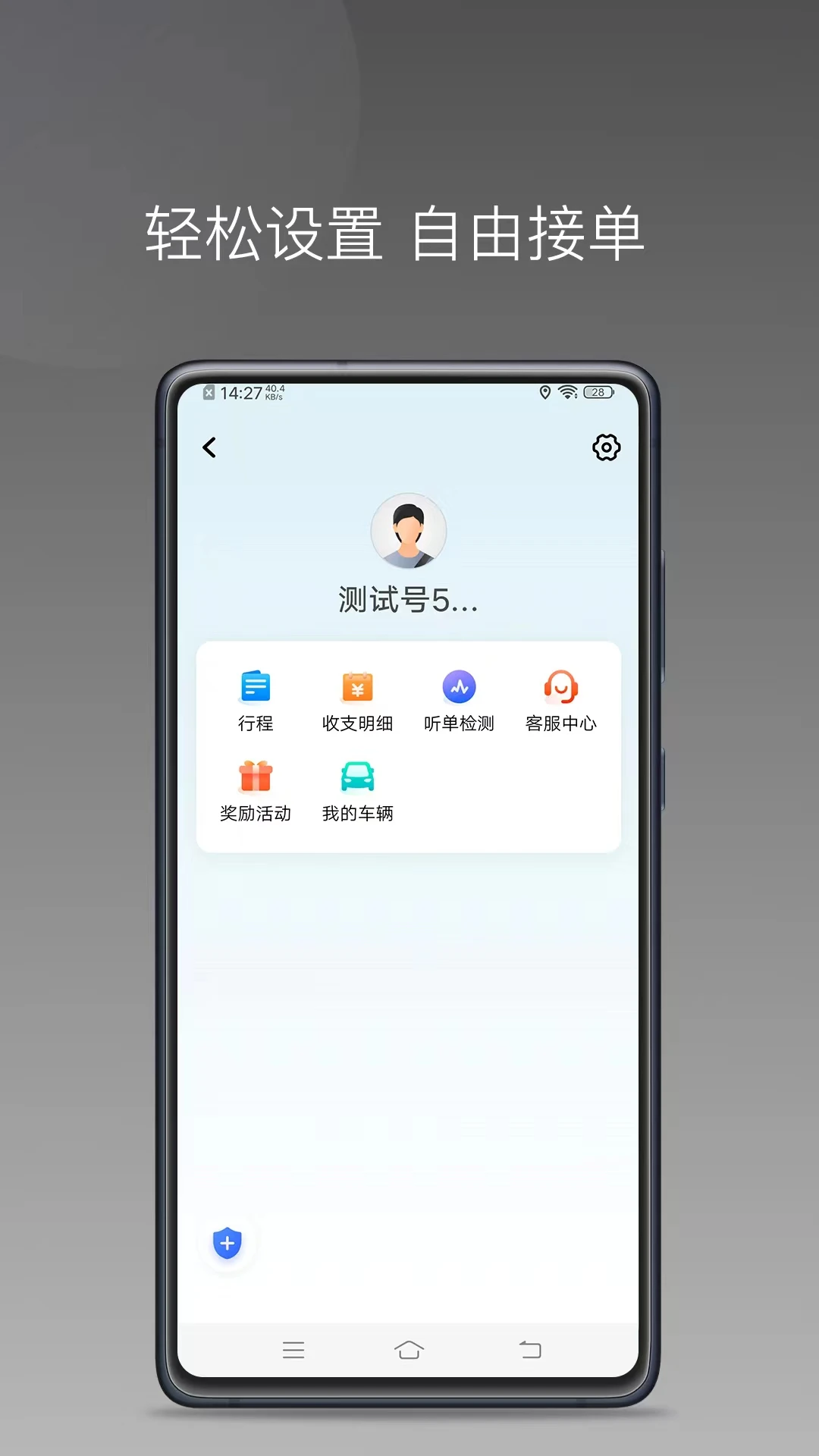 众车出行车主app下载v1.26.20 安卓版