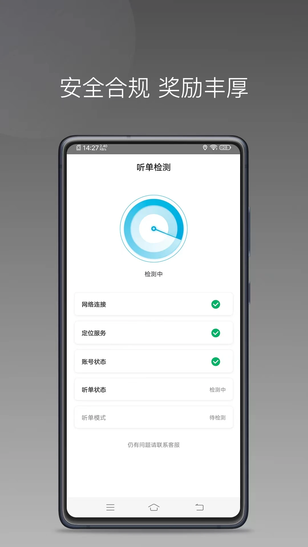众车出行车主app下载v1.26.20 安卓版