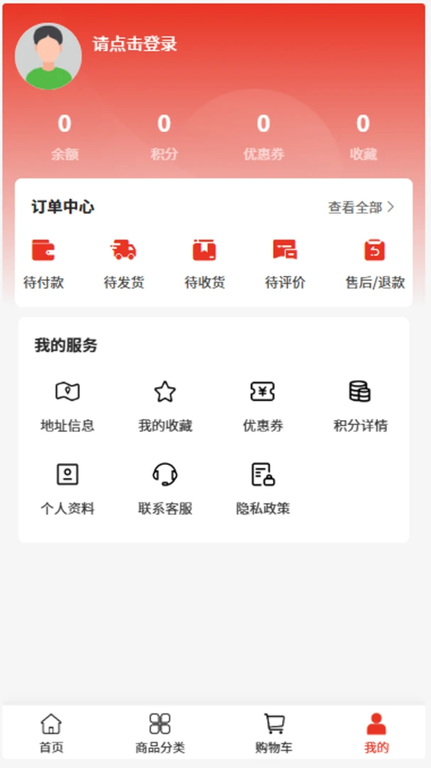 悦翔湘礼appv2.1 安卓版