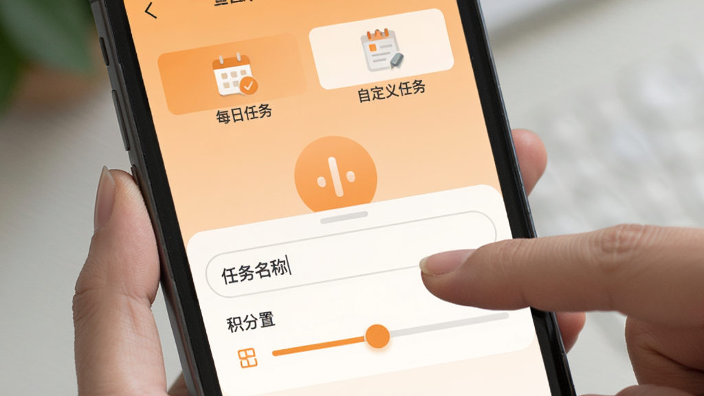 展示小橙长应用的任务创建界面,手机屏幕上有
