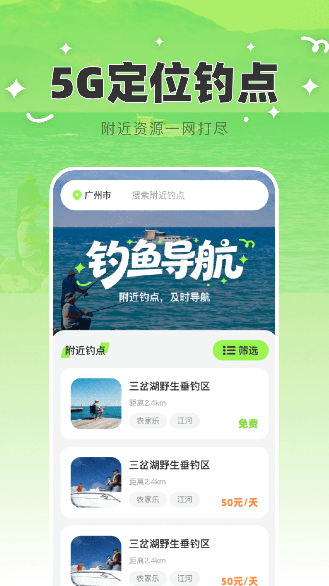 免费5G定位导航appv1.0.2 安卓版