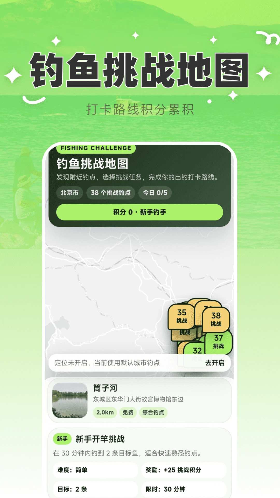 免费5G定位导航appv1.0.2 安卓版