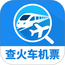 同行查火车机票 安卓版 操作界面 截图
