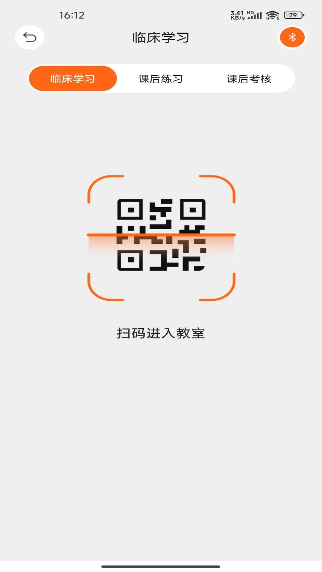 听诊教学appv2.0.022 安卓版