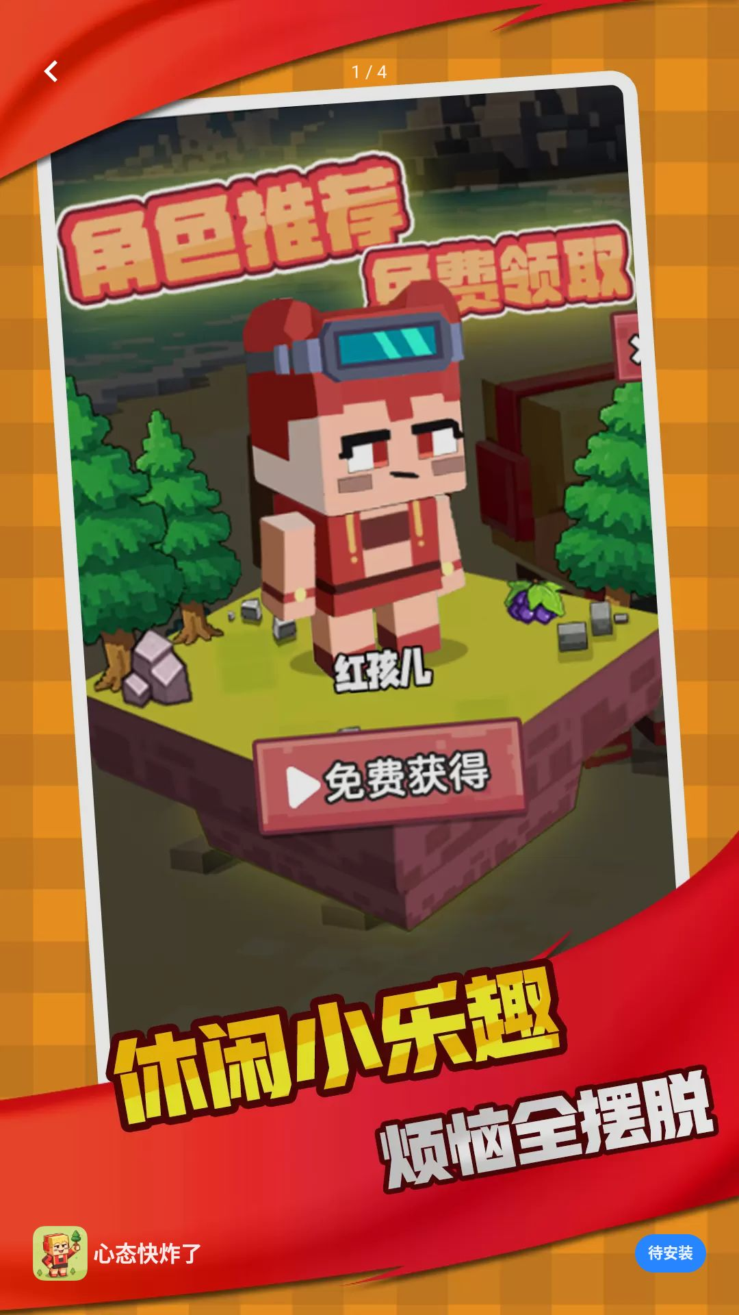 开局我很惨游戏v1.0.0 安卓版