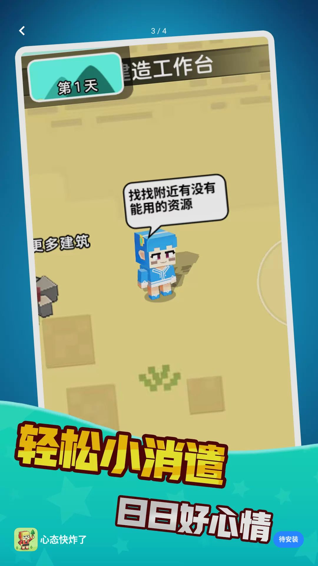 开局我很惨游戏v1.0.0 安卓版